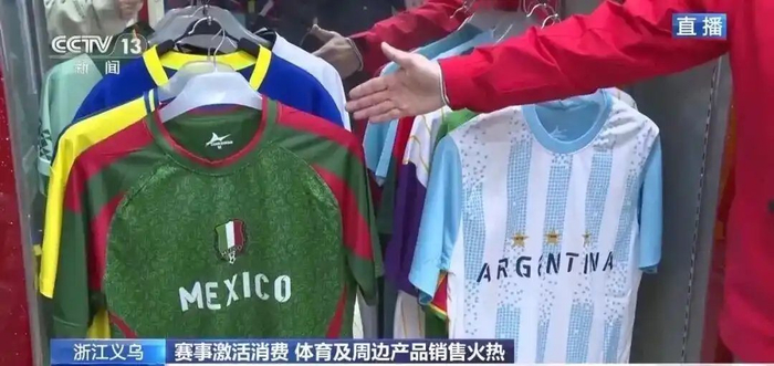 义乌世界杯订单激增，墨西哥队球迷服出货30万件|足球|阿根廷|地方体育联赛|卡塔尔世界杯|美加墨世界杯_新浪体育_新浪新闻